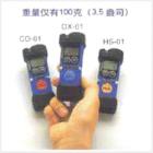 袖珍式 OX-01 氧气浓度检测仪是用来测量氧气浓度.具有声/光/振动报警，低电量报警.使用碱性电池(标准配置)或者使用Ni-Cad(选购配置)充电电池可以持续检测3000小时，LCD显示屏带自动背景照明等的特点
 

