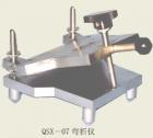QSX-07 弯折仪 用途:高分子卷材和防水涂料的低温弯折性试;参数:件尺寸：100*50mm  弯折角度：180°

