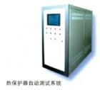 WB-100 热保护器测试系统  可以测试保护器的断开时间，恢复时间，电流最大100A。
