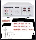 EMS61000-12C 振铃波发生器用于模拟电气网络和电抗负载的切换以及电源电路故障和绝缘击穿或雷击而感应到低电压电缆中所产生的振铃波。相对于同类产品，具有以下特点：输出脉冲幅度连续可调；振荡频率为100kHz；每分钟可达60个瞬态；输出阻抗可选